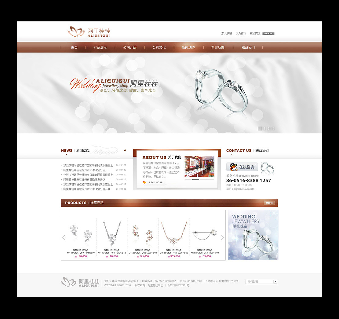 網(wǎng)站設(shè)計的差異化策略 從珠寶門戶到集團(tuán)網(wǎng)站