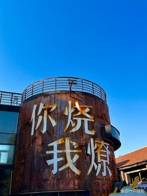 荒蕪中的新生 廢棄工廠重構(gòu)為文化創(chuàng)意港灣