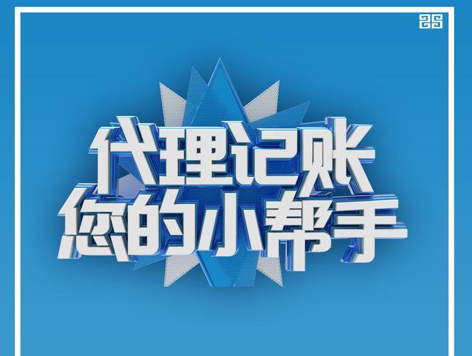 佛山注冊公司代辦服務
